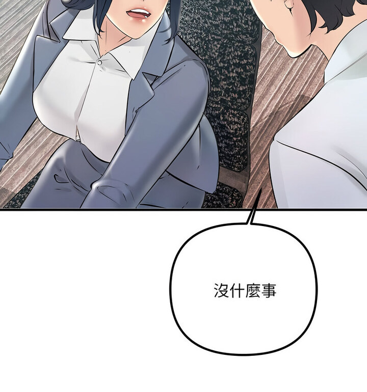 第30话-走味的初恋/不正常关係-石蜜（第13张）