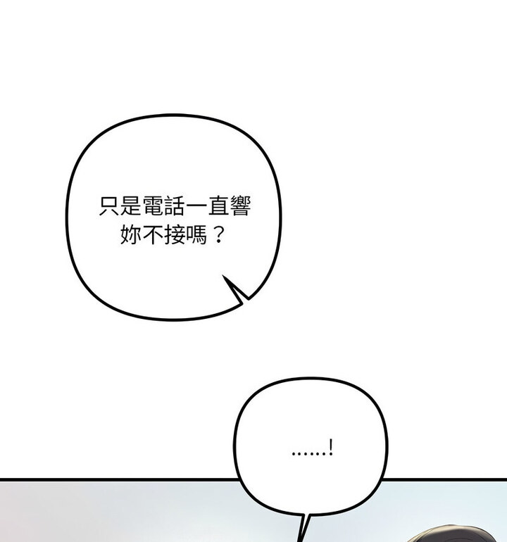 第30话-走味的初恋/不正常关係-石蜜（第14张）