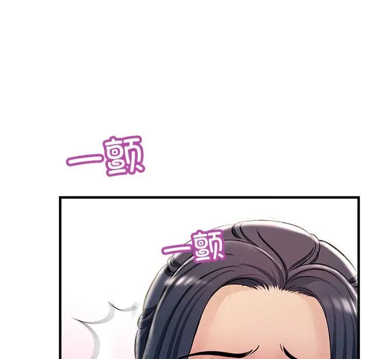 第31话-走味的初恋/不正常关係-石蜜（第6张）