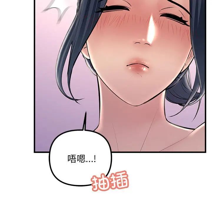 第31话-走味的初恋/不正常关係-石蜜（第7张）