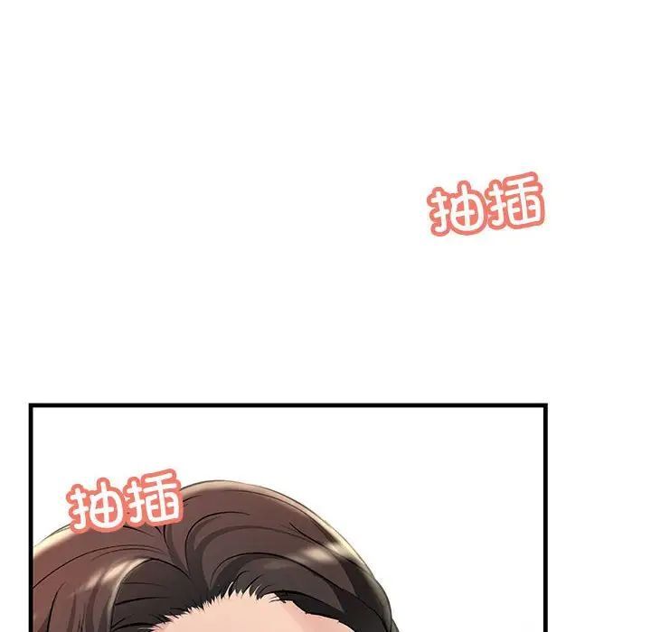 第31话-走味的初恋/不正常关係-石蜜（第8张）