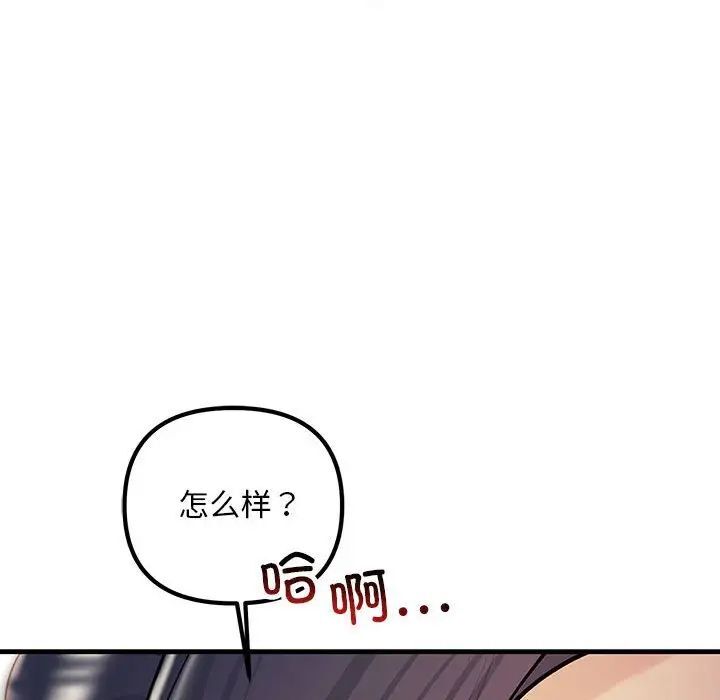 第31话-走味的初恋/不正常关係-石蜜（第10张）