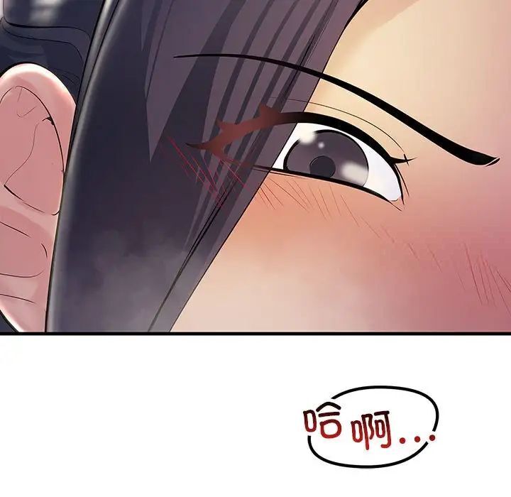 第31话-走味的初恋/不正常关係-石蜜（第11张）