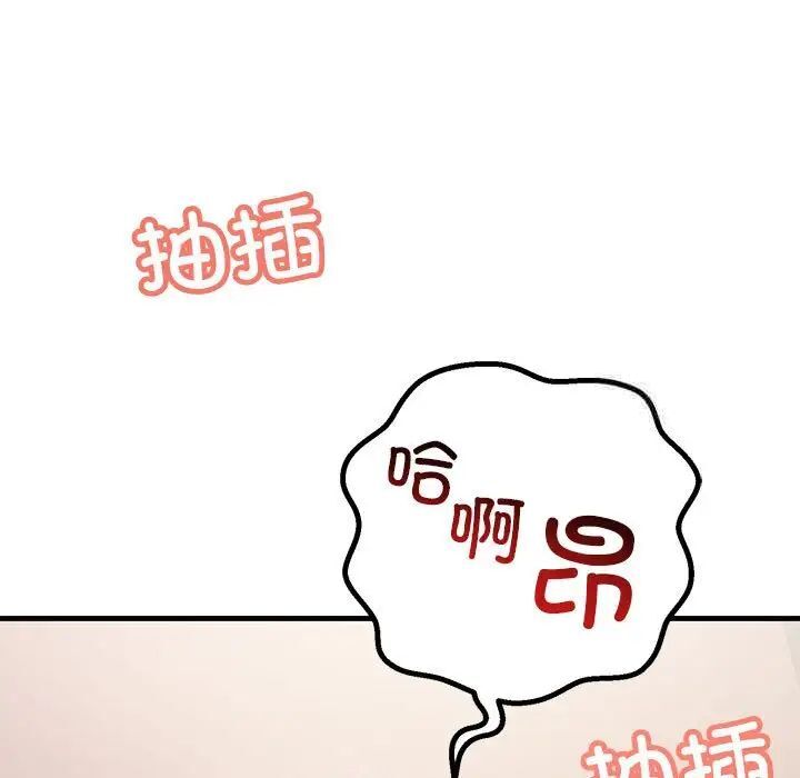 第31话-走味的初恋/不正常关係-石蜜（第17张）