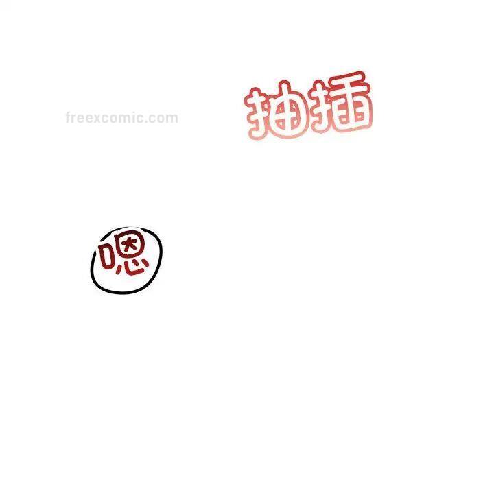 第31话-走味的初恋/不正常关係-石蜜（第20张）