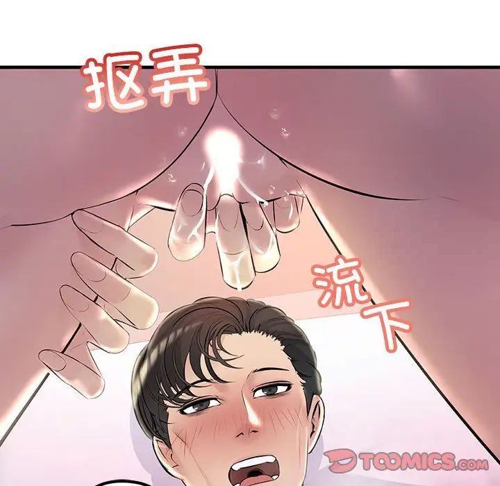 第31话-走味的初恋/不正常关係-石蜜（第21张）