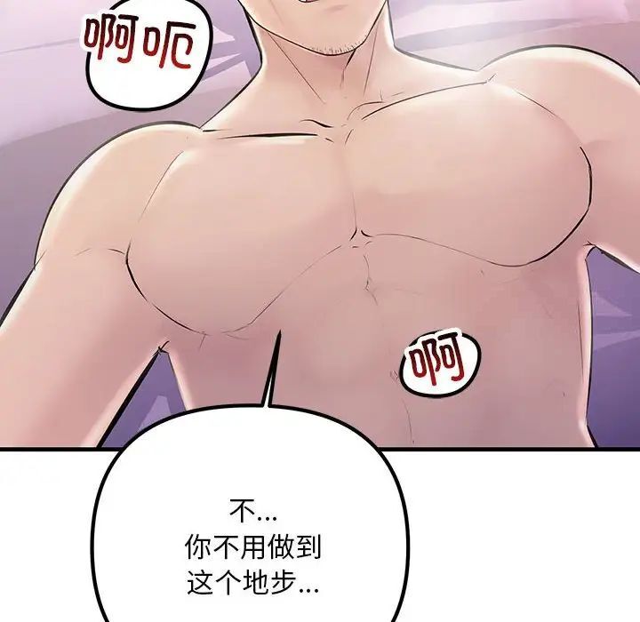 第31话-走味的初恋/不正常关係-石蜜（第22张）