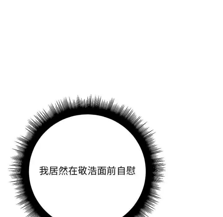 第31话-走味的初恋/不正常关係-石蜜（第26张）