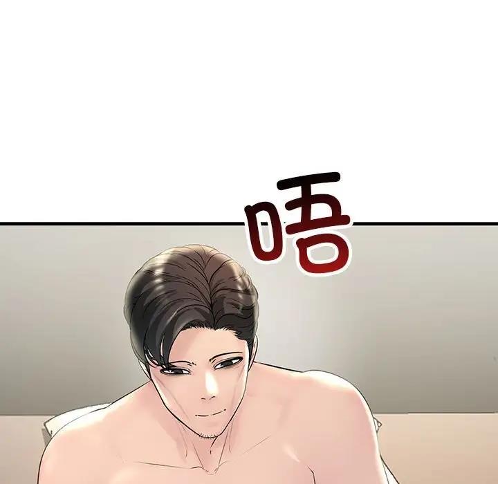 第32话-走味的初恋/不正常关係-石蜜（第5张）