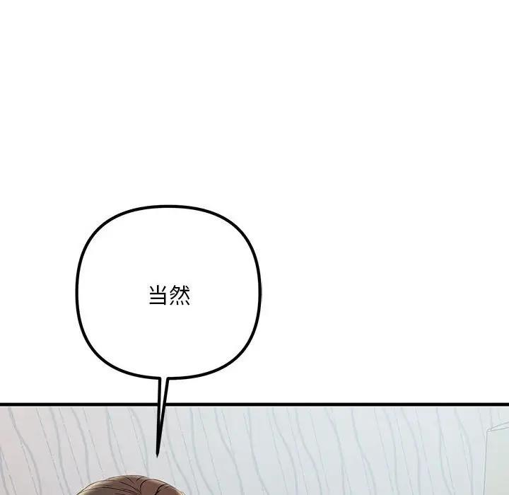 第32话-走味的初恋/不正常关係-石蜜（第10张）