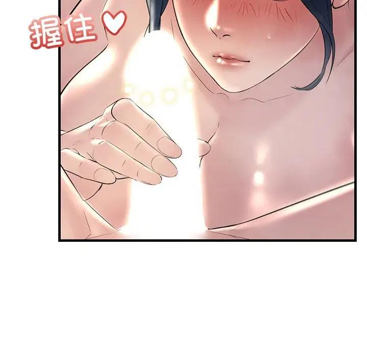 第32话-走味的初恋/不正常关係-石蜜（第16张）