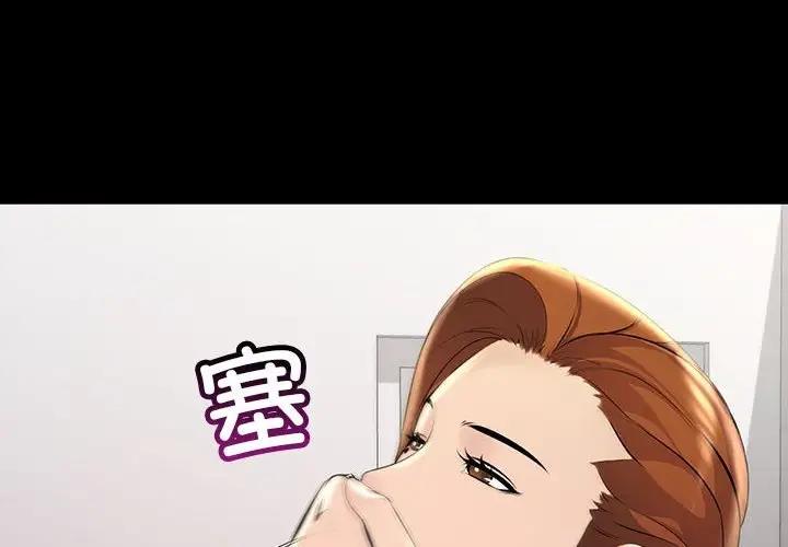 第33话-走味的初恋/不正常关係-石蜜（第4张）