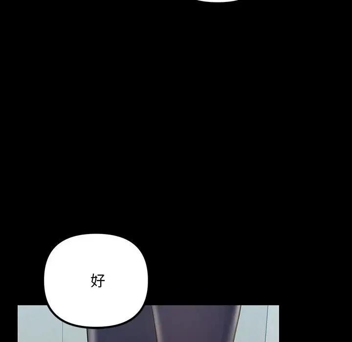 第33话-走味的初恋/不正常关係-石蜜（第10张）