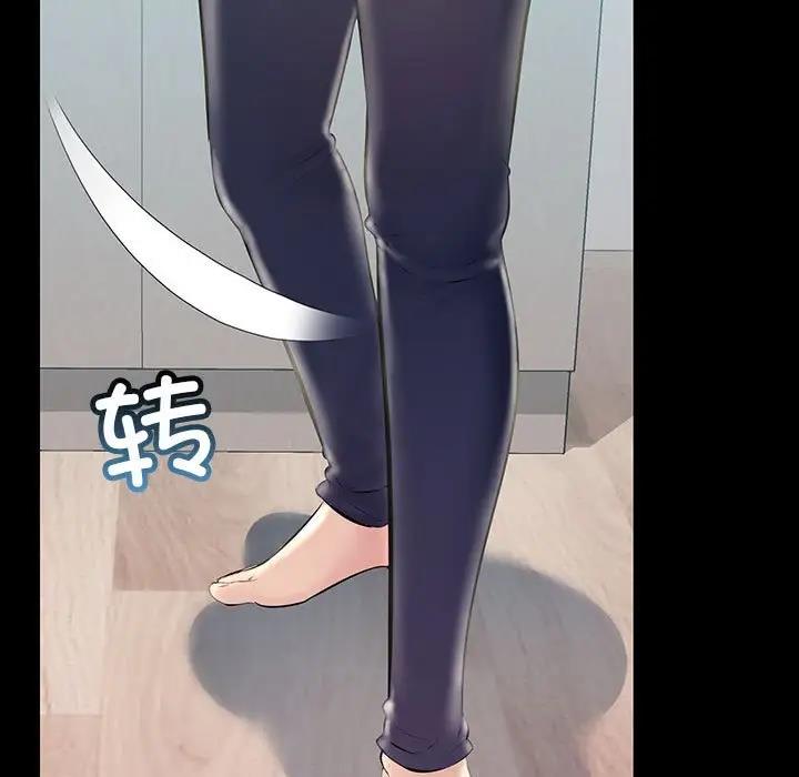 第33话-走味的初恋/不正常关係-石蜜（第11张）