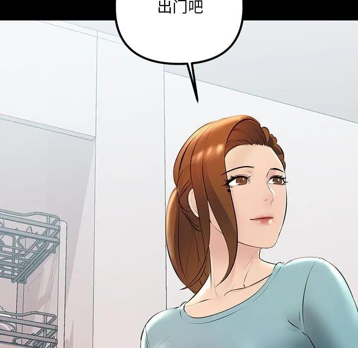 第33话-走味的初恋/不正常关係-石蜜（第13张）