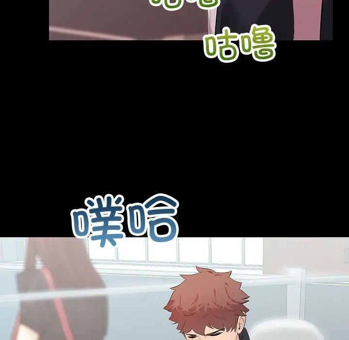第33话-走味的初恋/不正常关係-石蜜（第25张）