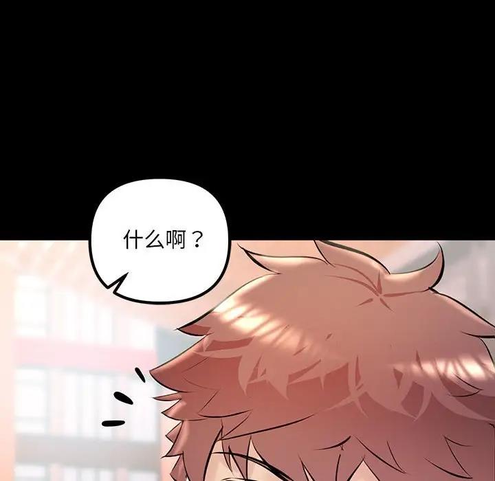 第33话-走味的初恋/不正常关係-石蜜（第28张）