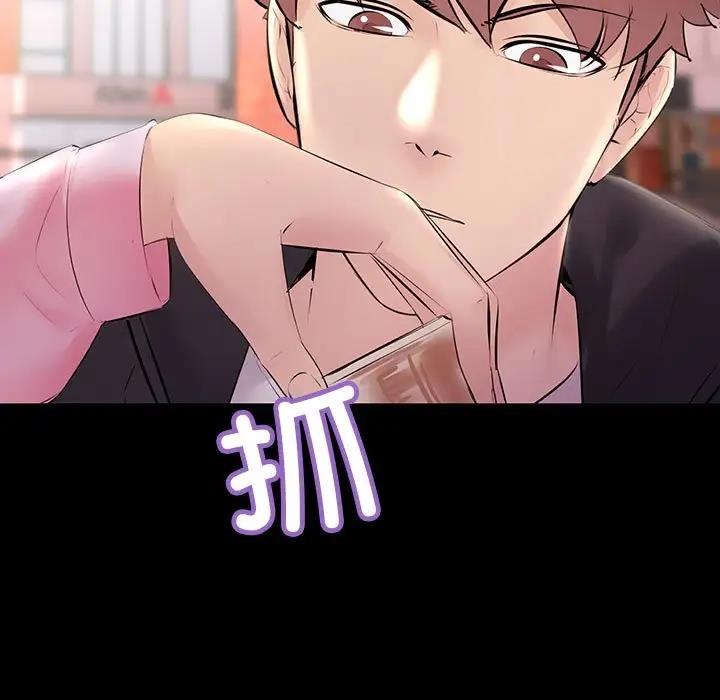 第33话-走味的初恋/不正常关係-石蜜（第29张）