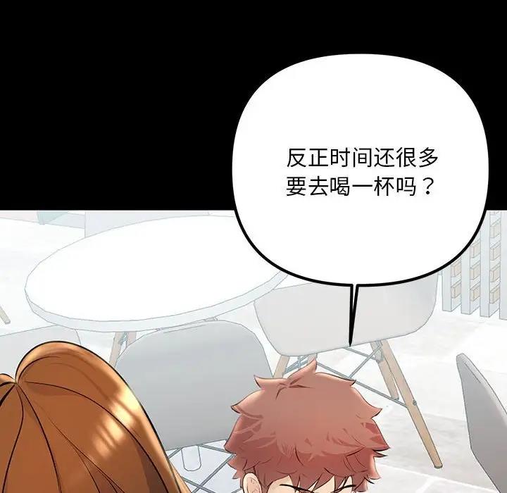 第33话-走味的初恋/不正常关係-石蜜（第36张）