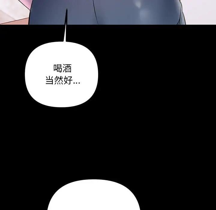 第33话-走味的初恋/不正常关係-石蜜（第38张）