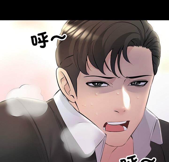 第34话-走味的初恋/不正常关係-石蜜（第7张）