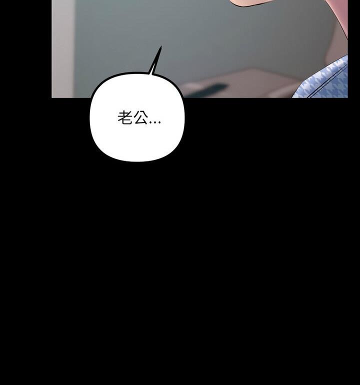 第34话-走味的初恋/不正常关係-石蜜（第12张）
