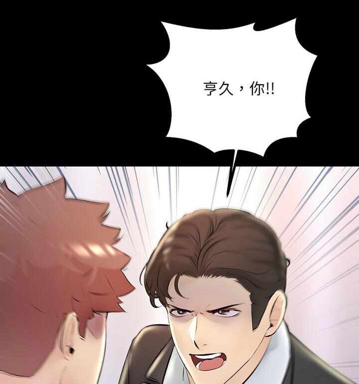 第34话-走味的初恋/不正常关係-石蜜（第13张）