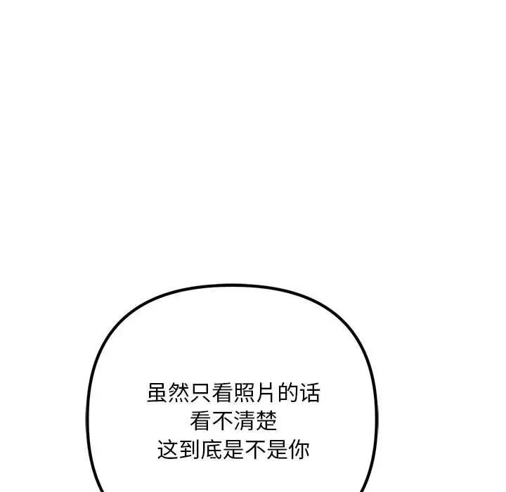 第35话-走味的初恋/不正常关係-石蜜（第7张）