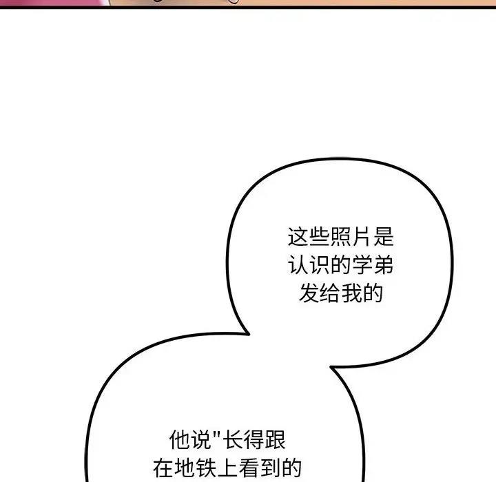 第35话-走味的初恋/不正常关係-石蜜（第10张）