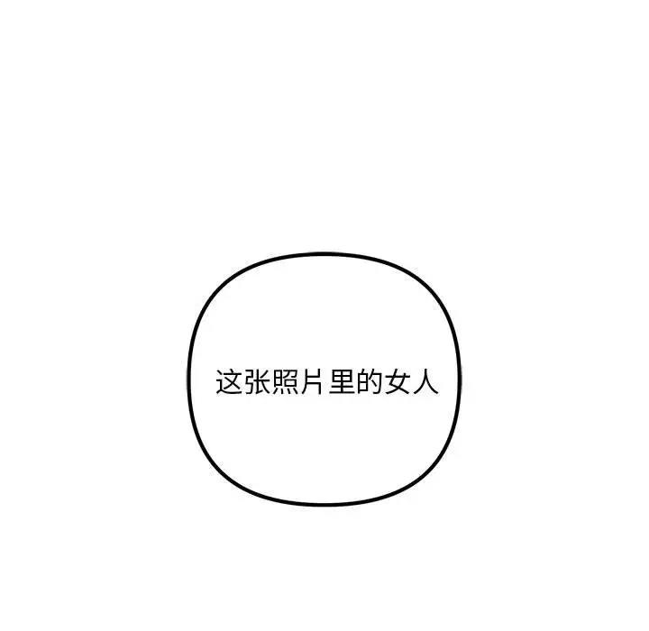 第35话-走味的初恋/不正常关係-石蜜（第13张）