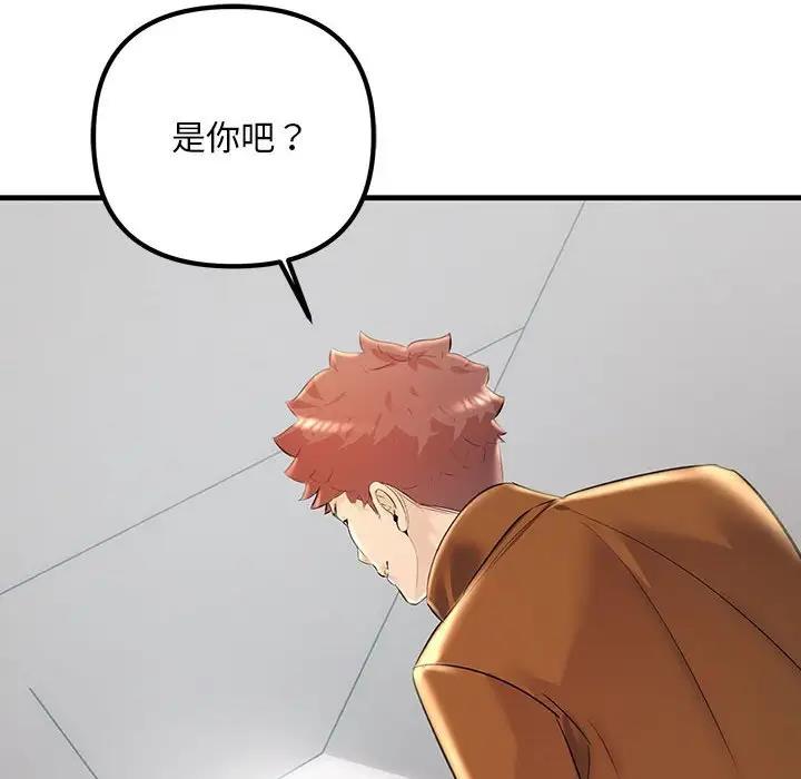 第35话-走味的初恋/不正常关係-石蜜（第14张）