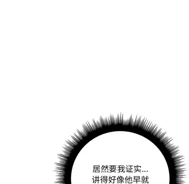 第35话-走味的初恋/不正常关係-石蜜（第16张）