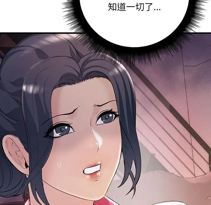 第35话-走味的初恋/不正常关係-石蜜（第17张）