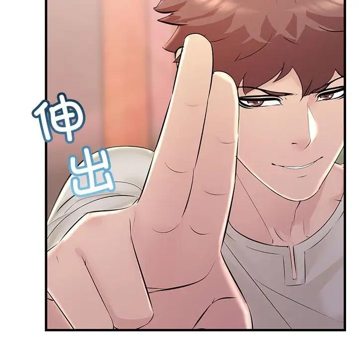 第36话-走味的初恋/不正常关係-石蜜（第8张）