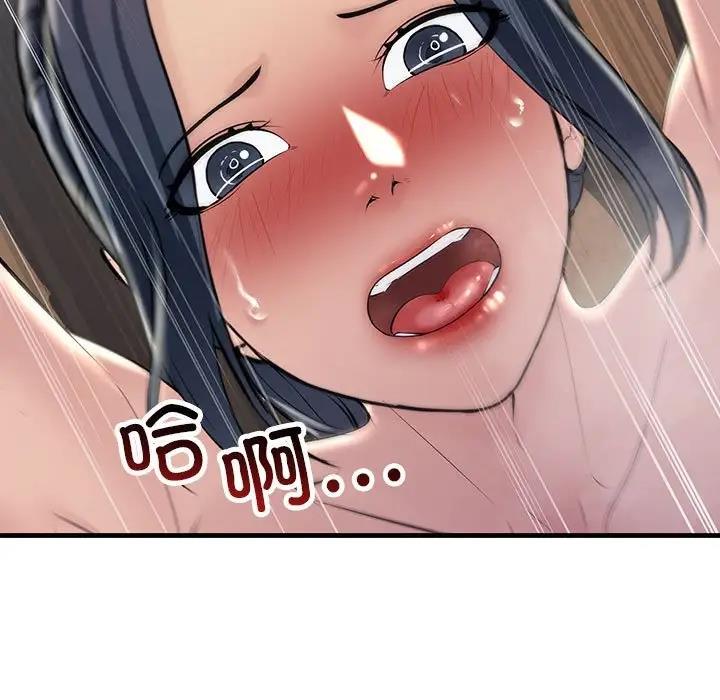 第36话-走味的初恋/不正常关係-石蜜（第13张）