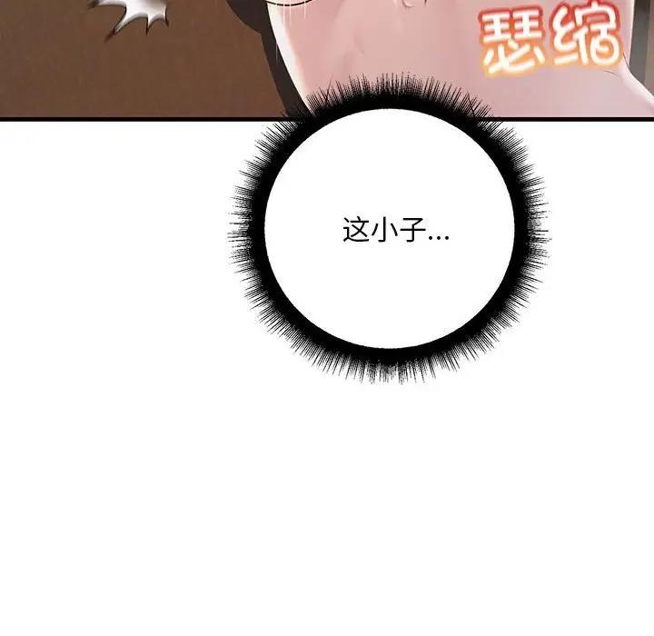 第36话-走味的初恋/不正常关係-石蜜（第28张）