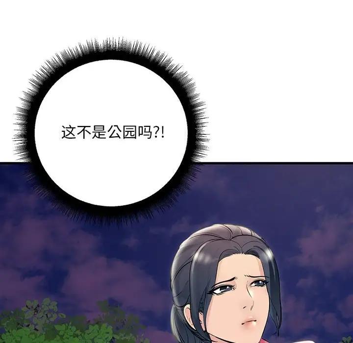 第37话-走味的初恋/不正常关係-石蜜（第12张）