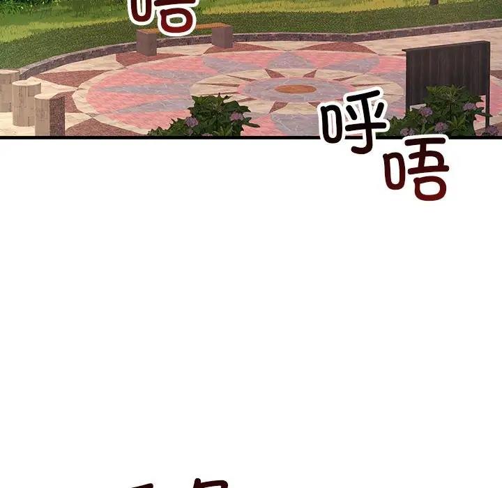 第38话-走味的初恋/不正常关係-石蜜（第8张）