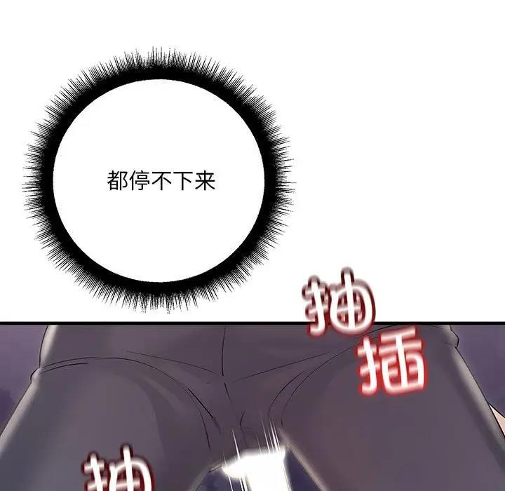 第38话-走味的初恋/不正常关係-石蜜（第11张）