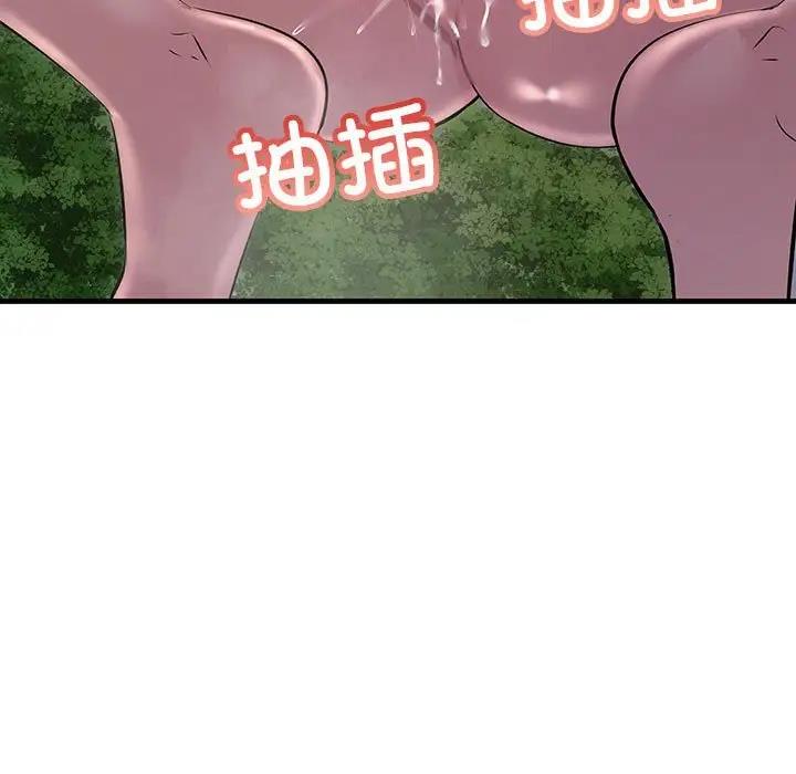 第38话-走味的初恋/不正常关係-石蜜（第13张）