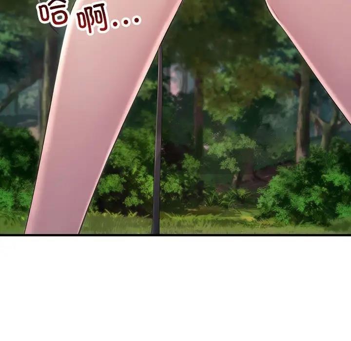 第38话-走味的初恋/不正常关係-石蜜（第25张）