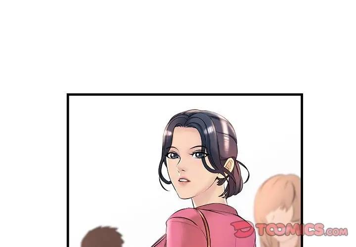第39话-走味的初恋/不正常关係-石蜜（第3张）