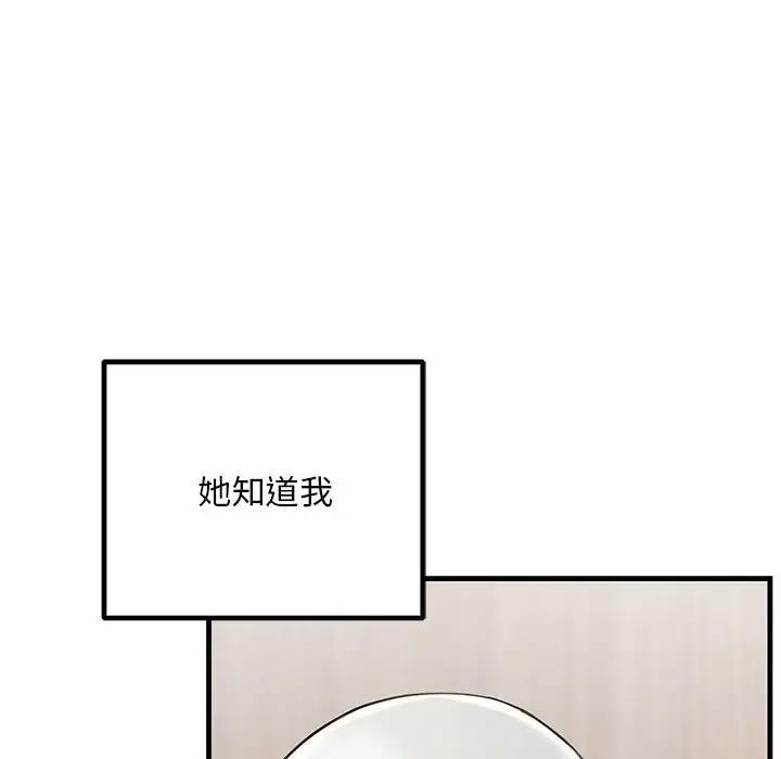 第39话-走味的初恋/不正常关係-石蜜（第13张）