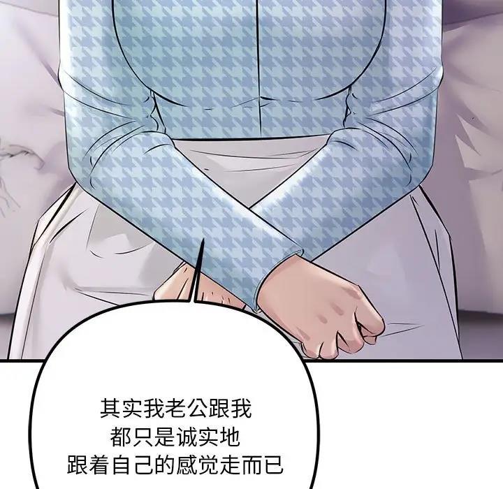 第39话-走味的初恋/不正常关係-石蜜（第23张）