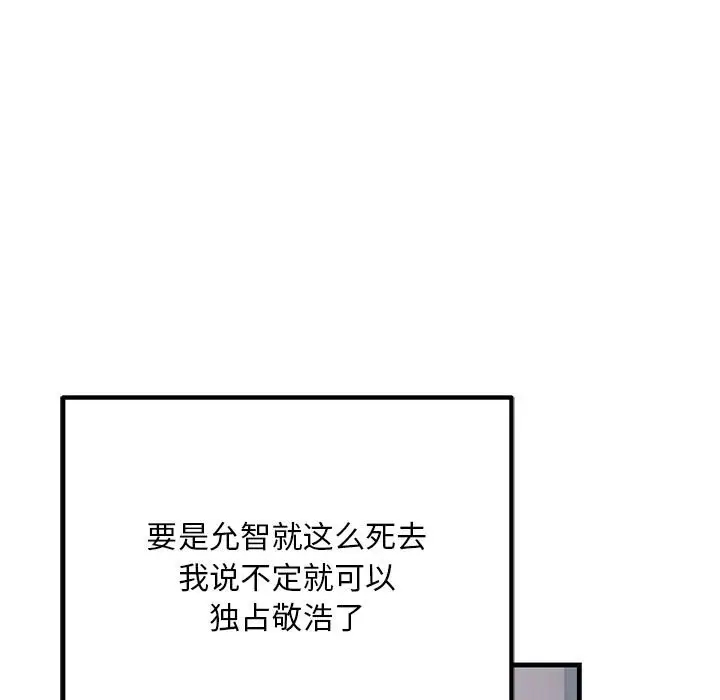 第40话-走味的初恋/不正常关係-石蜜（第11张）