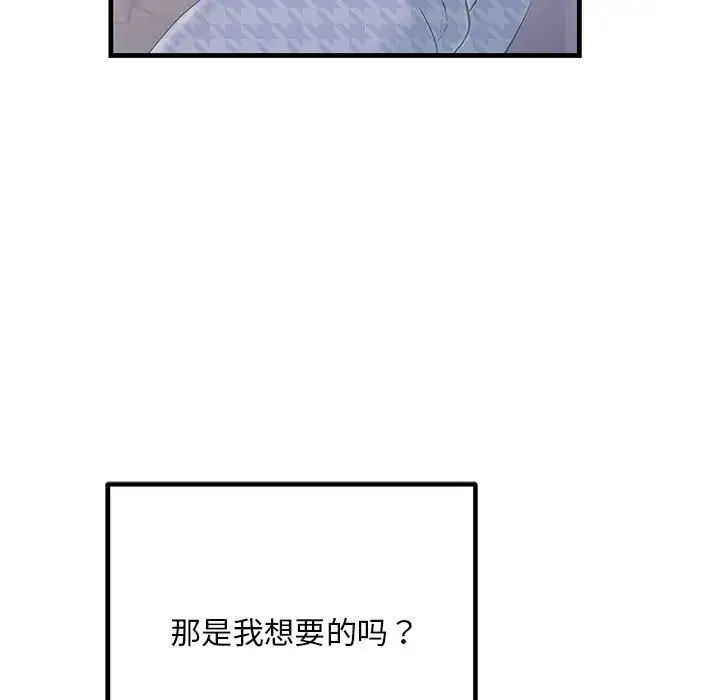 第40话-走味的初恋/不正常关係-石蜜（第13张）