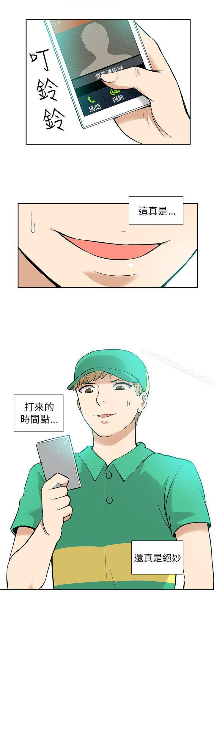 第11话-租爱套房-SSAEM（第21张）