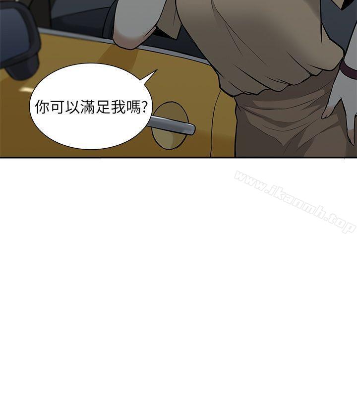 第13话-租爱套房-SSAEM（第22张）