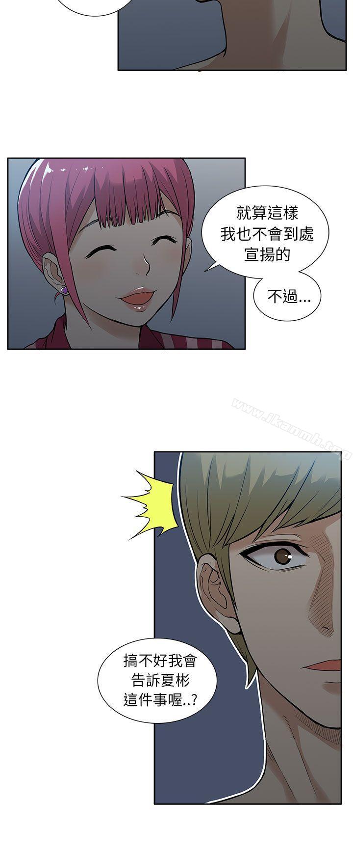 第19话-租爱套房-SSAEM（第14张）
