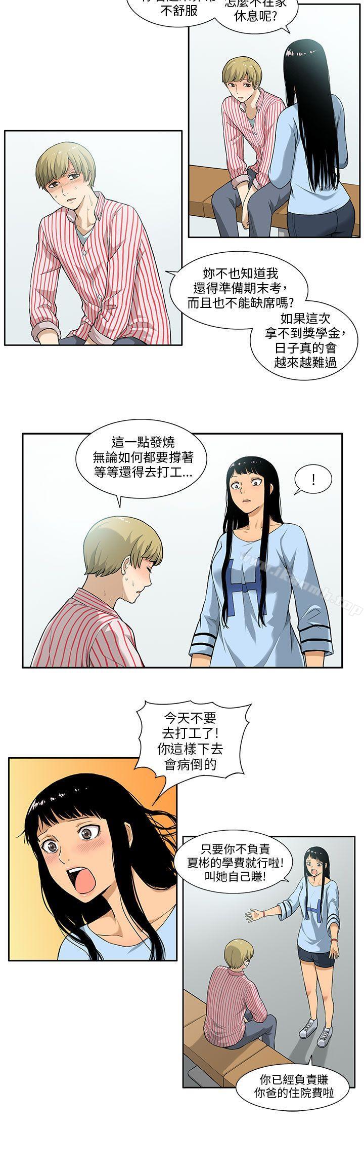 第4话-租爱套房-SSAEM（第6张）